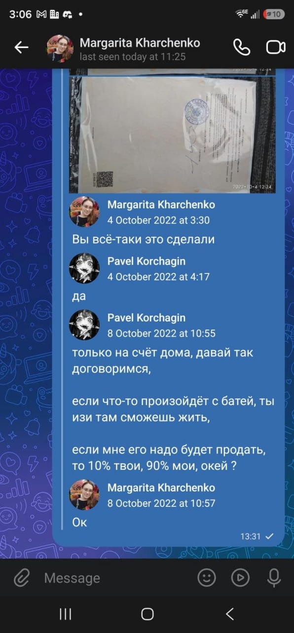 Скриншот чата: фото завещания на месте